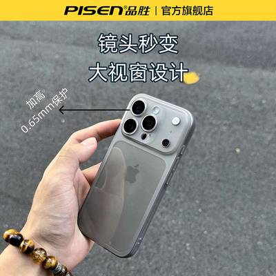 【品胜】适用苹果17promax手机壳iPhone16pro半透ip15pro全包防摔14pm13保护套13promax防滑镜面17秒变大视窗