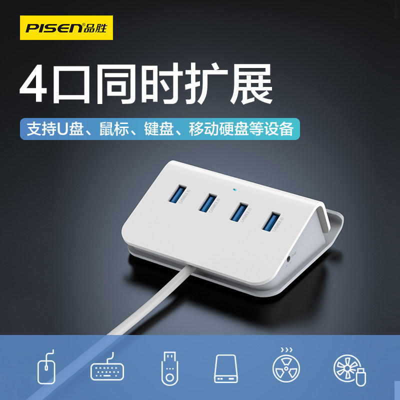 PISEN USB3.0 Expander transformation Joint Expand HUB Brancher notebook computer Use function External USB drive One to four Jack source power supply extended line Bracketin the 3C Digital Accessories,  USB Computer Peripherals ,  USB HUB/Converter  category - from Buy2taobao.com to provide professional Taobao agent buy service