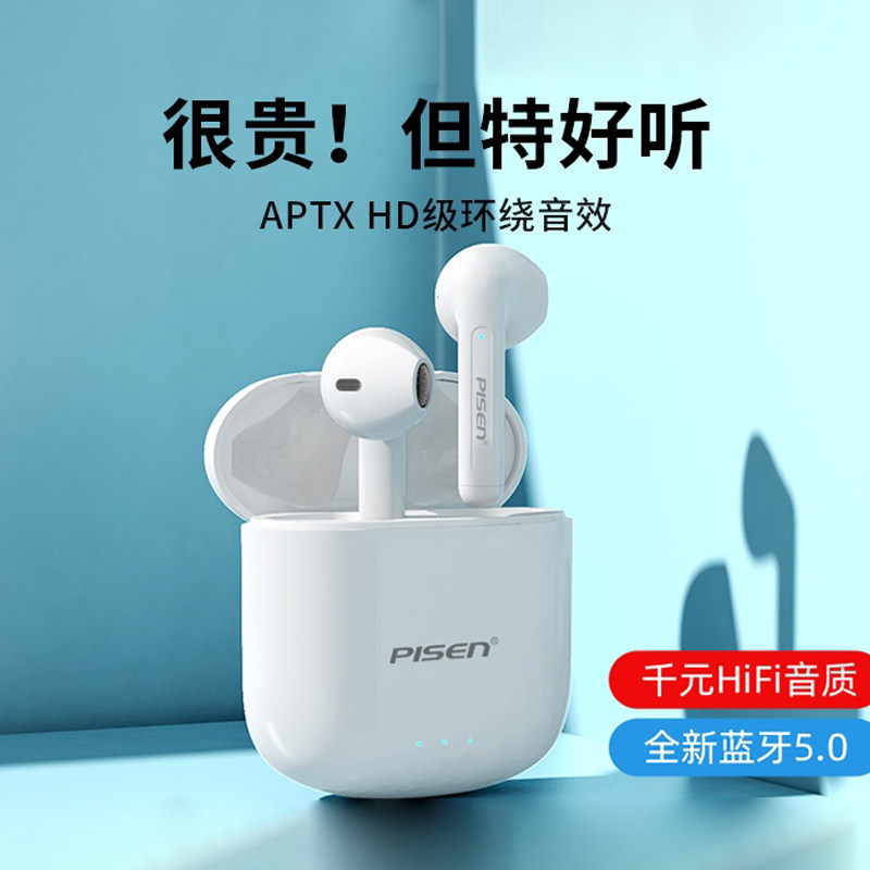 品胜t-buds3蓝牙耳机真无线双耳半入耳式运动无延迟适用苹果12
