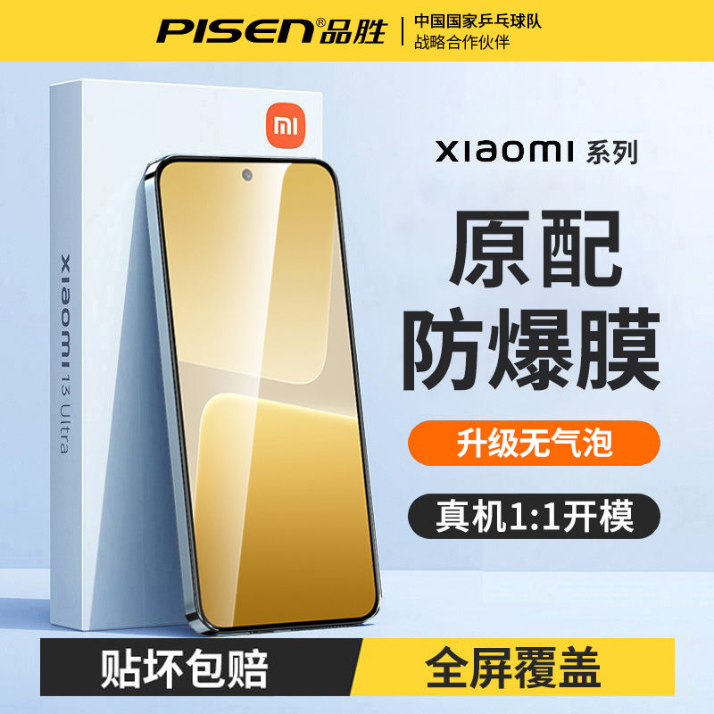 品胜适用红米note9/10钢化膜note10pro5G手机膜小米note9保护膜使用感如何?