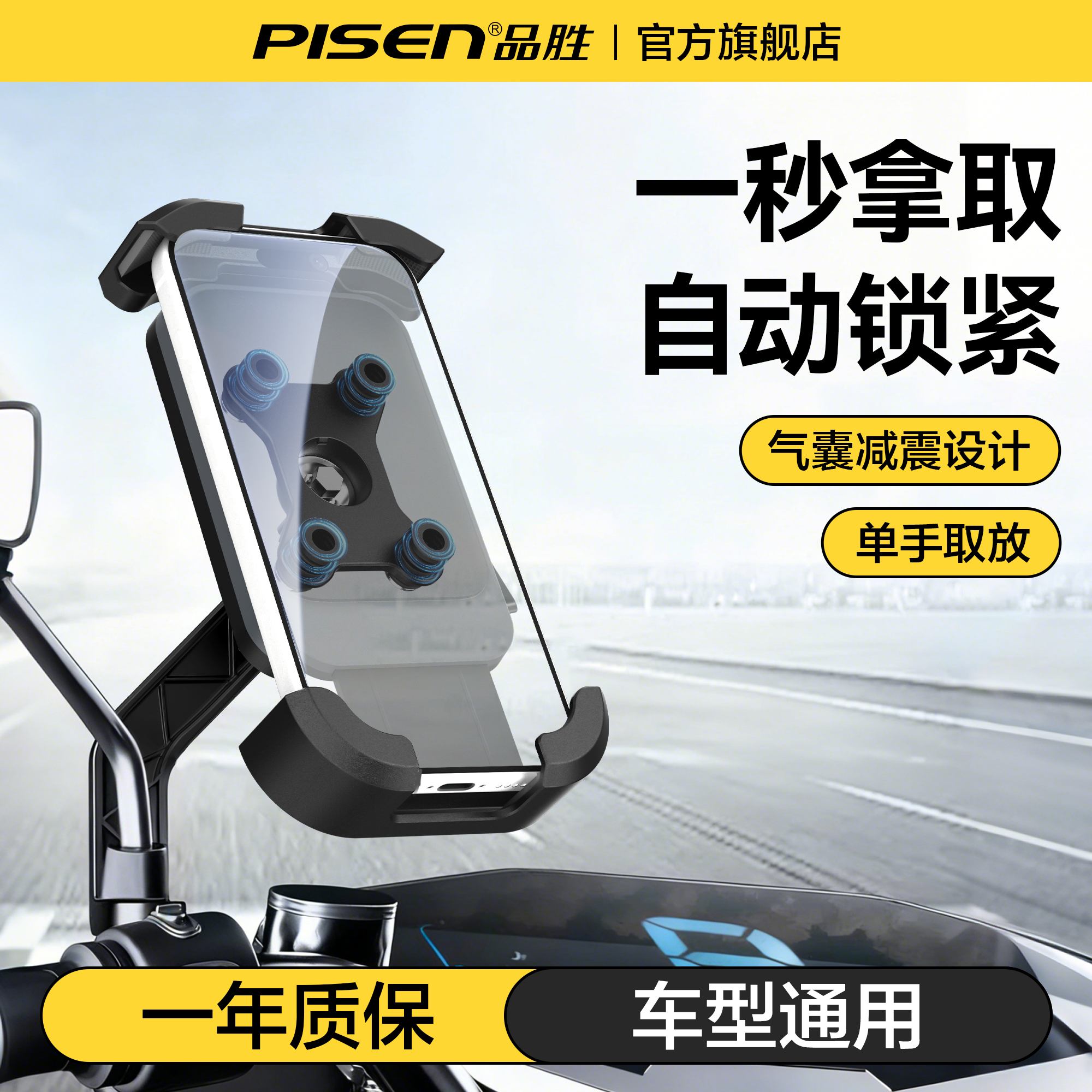 p品胜电动车摩托车骑行支架新款气囊缓冲减震外卖导航骑行专用支架