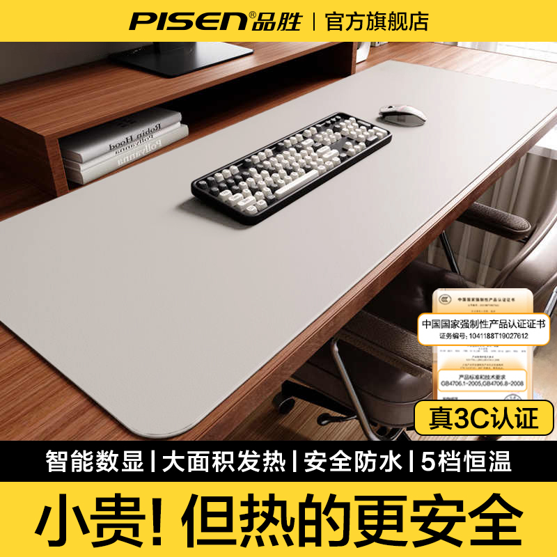 p品胜2025新款加热鼠标垫办公室智能数显恒温桌面发热垫防水桌垫