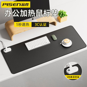 品胜暖桌垫加热鼠标垫学生写字书桌电脑加热桌垫取暖电热暖手垫
