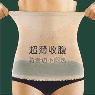 夏季 收腹带女收小肚子神器强力小肚腩护腰塑型产后束腰封 薄款