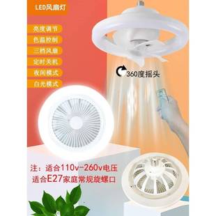 e27螺口搖頭風扇A燈遙控三色變光家用節能燈泡吸吊兩用小型吊扇燈