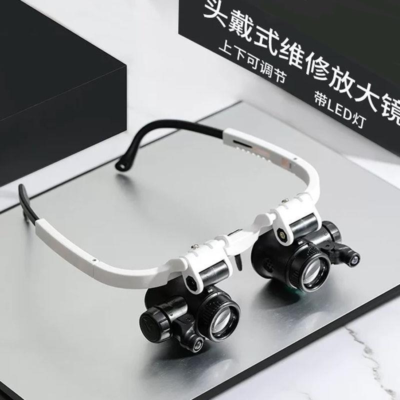 维修鉴定钟表电路板20倍led灯雕刻古玩目镜高清头戴式眼罩放大镜