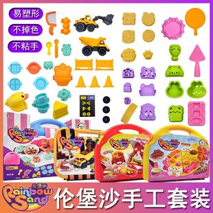 新款7代伦堡沙儿童手工diy太空玩具彩色沙多肉连萌糖果派对轮宝沙