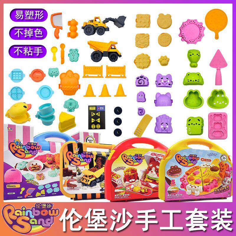新款7代伦堡沙儿童手工diy太空玩具彩色沙多肉连萌糖果派对轮宝沙