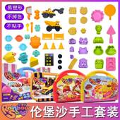 新款 7代伦堡沙儿童手工diy太空玩具彩色沙多肉连萌糖果派对轮宝沙