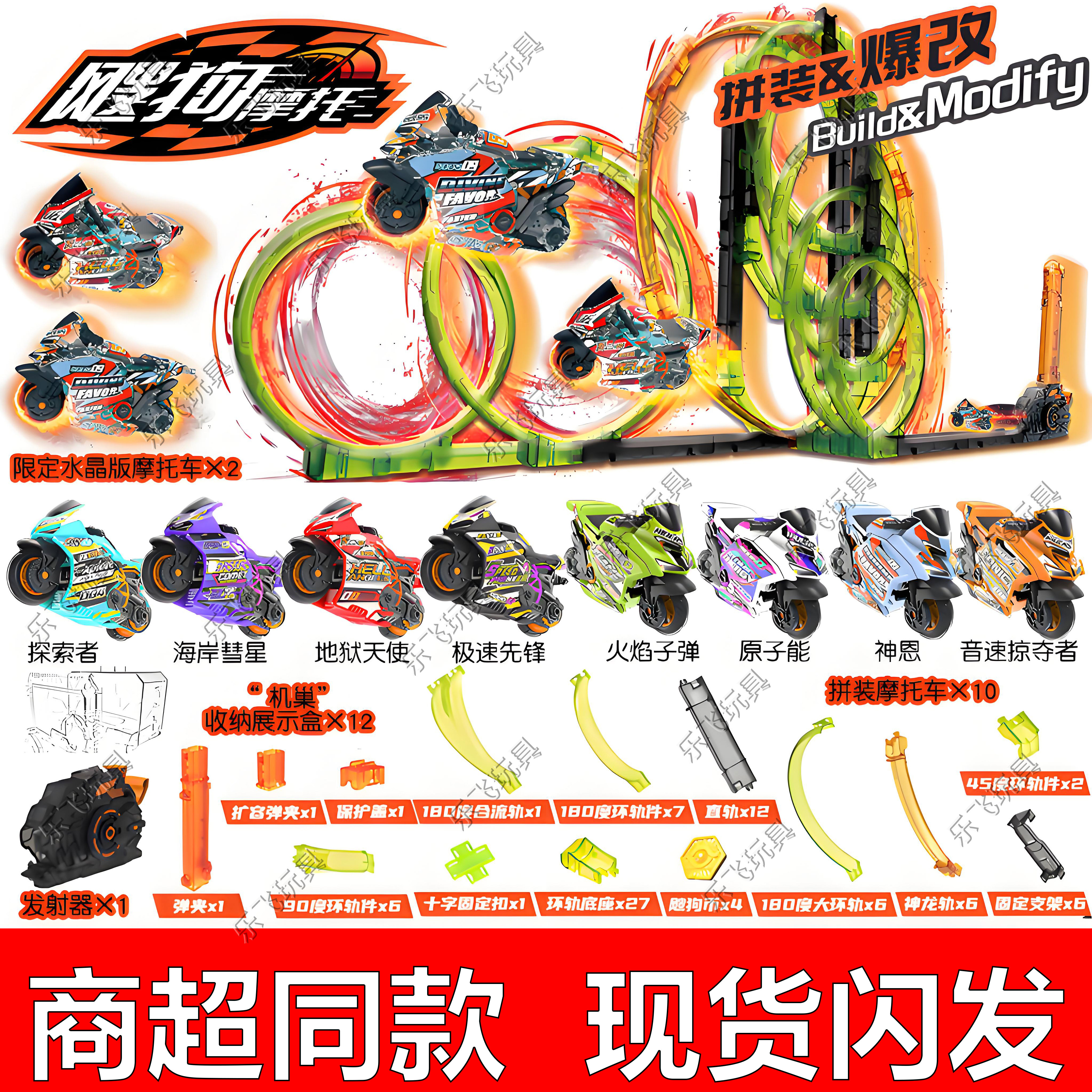 正版爱动飕狗摩托车凌霄宝殿神威勇士玩具炫酷搜狗套装儿童礼物