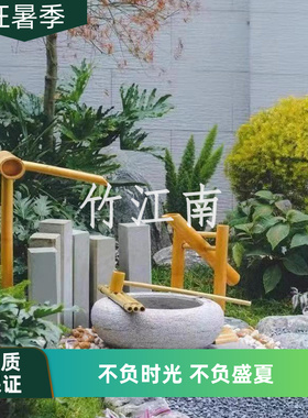 日式竹流水器惊鹿手工摆件支架古风出水竹庭院户外枯花园造景