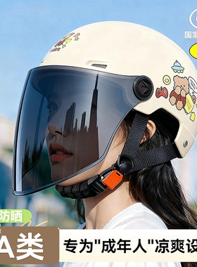 3c认证电动电瓶车头盔女夏季全脸防晒不压头发轻2026新款半盔
