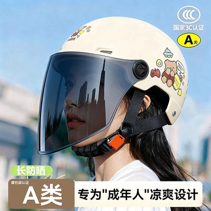 3c认证电动电瓶车头盔女夏季全脸防晒不压头发轻2026新款半盔