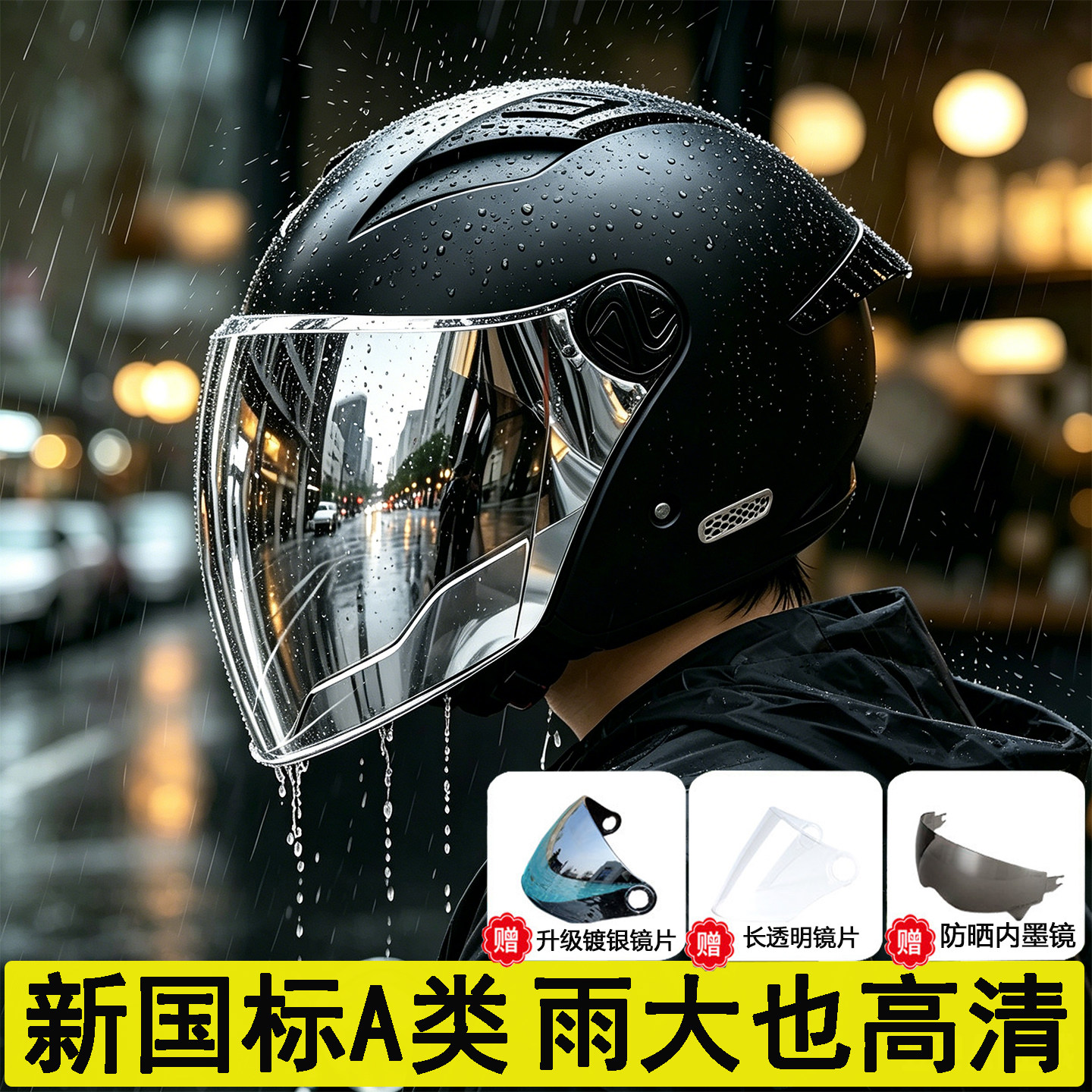 3C认证摩托电动车头盔男女四季通用防雨防晒不压头发2026新款全盔