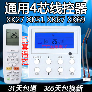 适用于格力空调A2风管机手操XK51线控器30294000004显示板Z4E35H