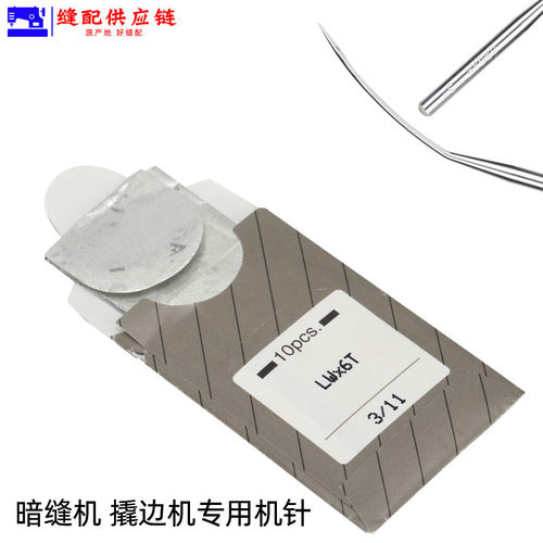 正宗日本风琴机针LWx6T