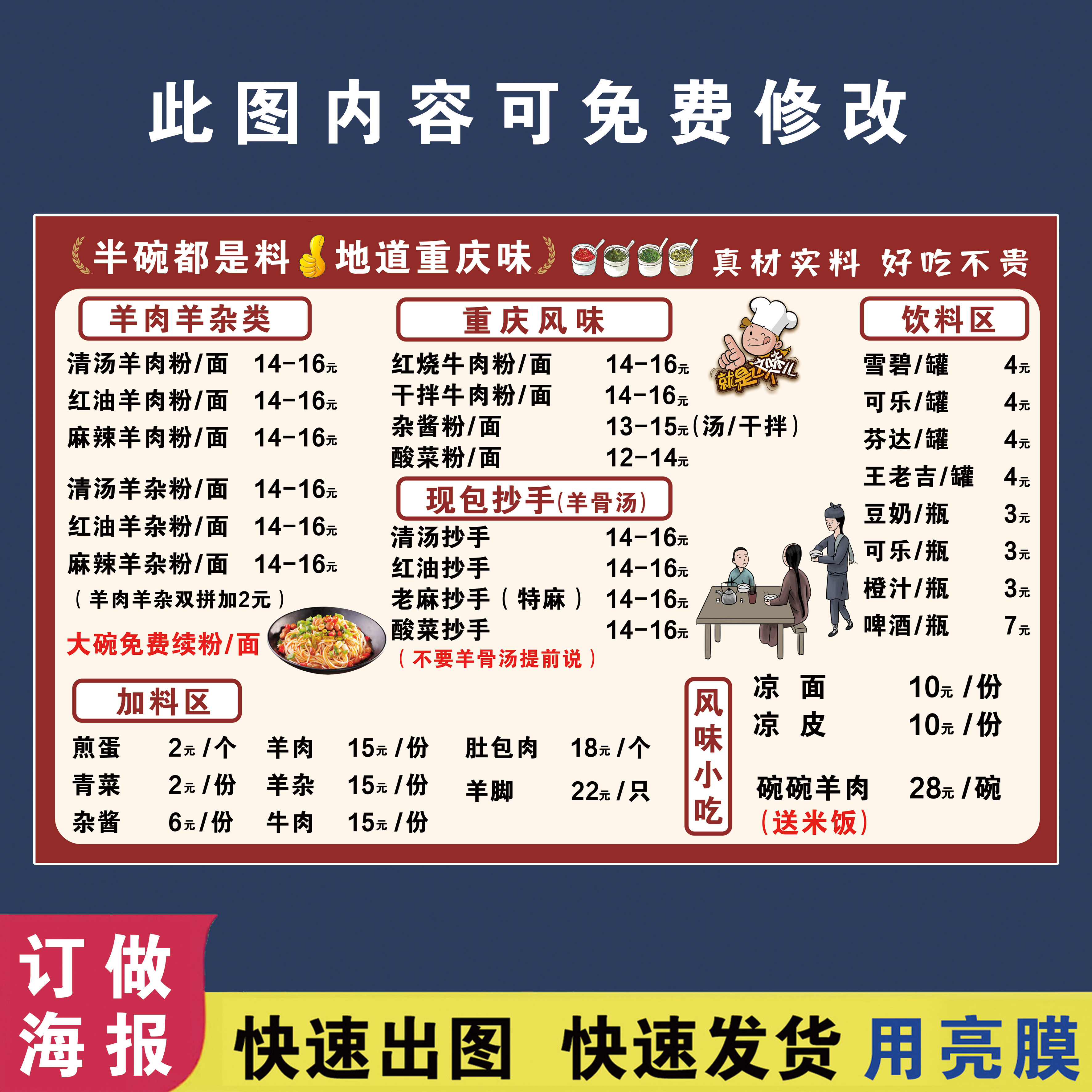 饭店菜单价格表设计定制宣传贴纸软膜灯箱一套制作打印1548784154