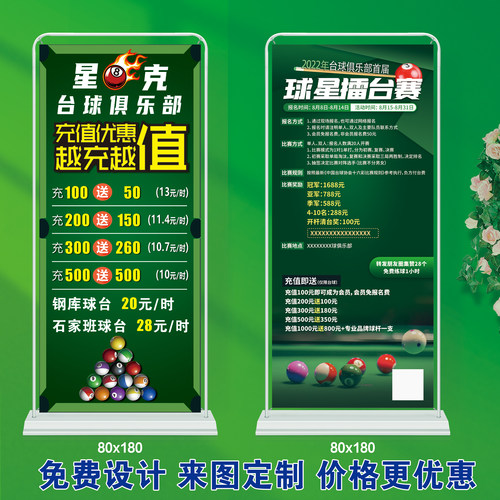 广告设计海报地推开业活动定制