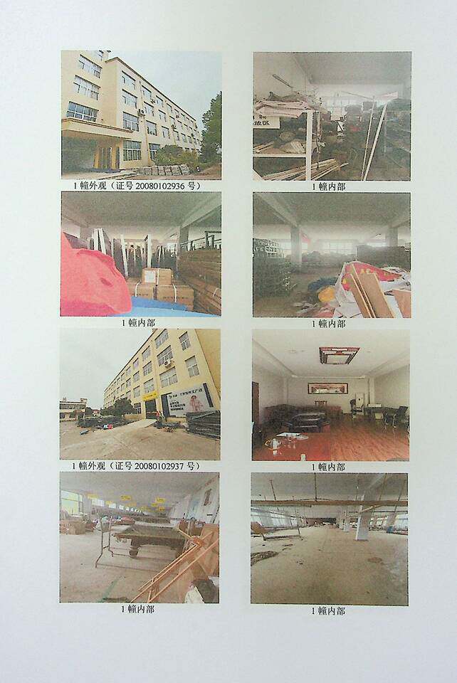 4月20日随州市土地及变压器等附属物网络拍卖公告