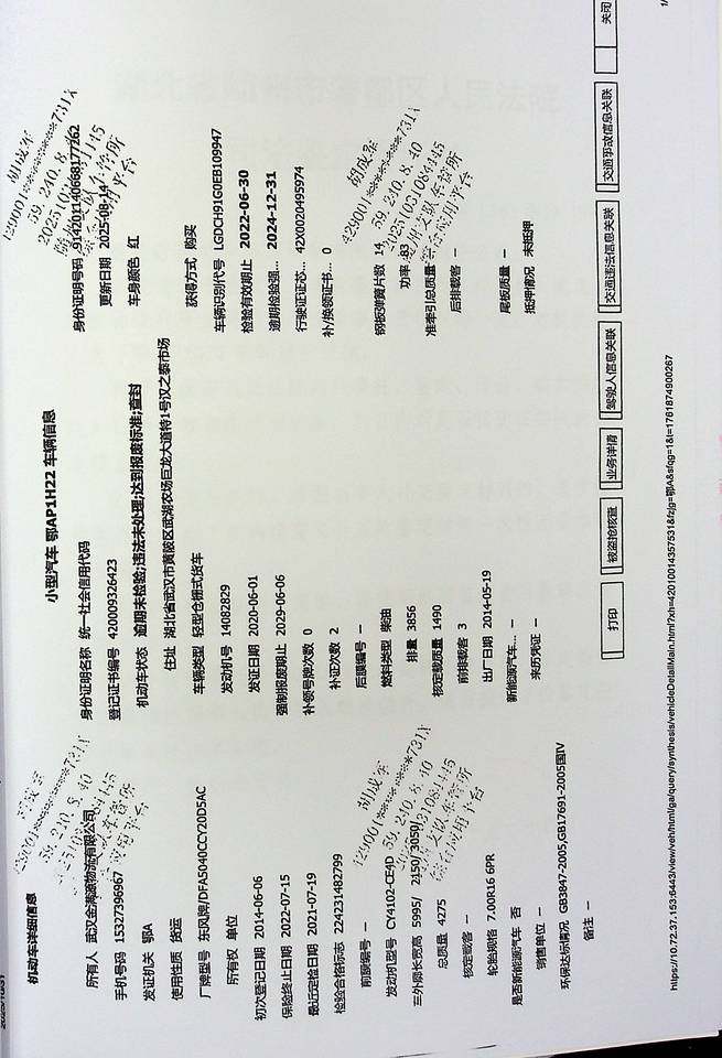 2月1日随州鄂AP1H22东风牌轻型仓栅式货车网络拍卖公告