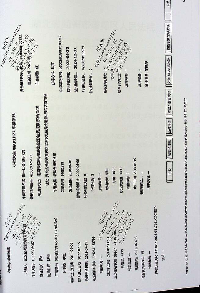 3月10日随州鄂AP1H22东风牌轻型仓栅式货车网络拍卖公告