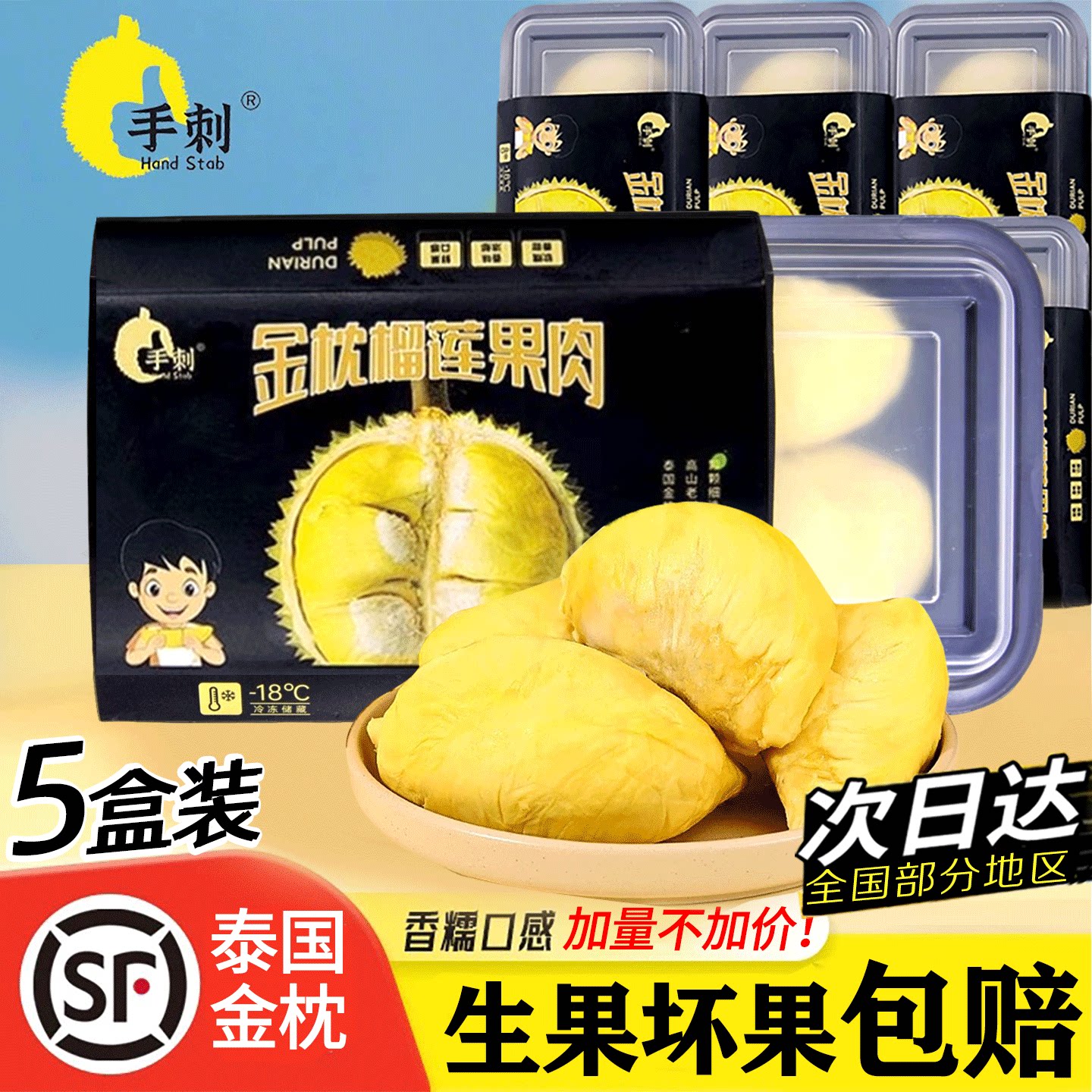 泰国金枕树熟速冻榴莲肉