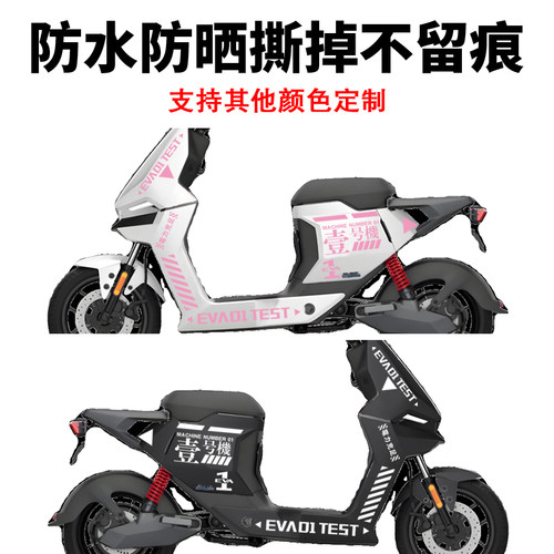 适用于小牛F400t贴纸EVA初壹号机