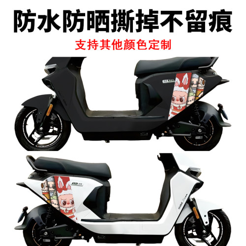 适用于九号Mzmix电动车贴纸