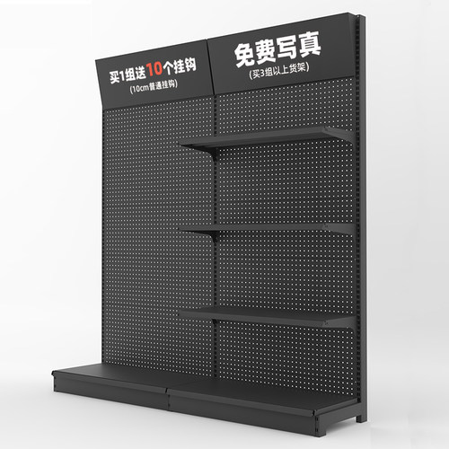 三固洞洞板五金工具挂板展示架