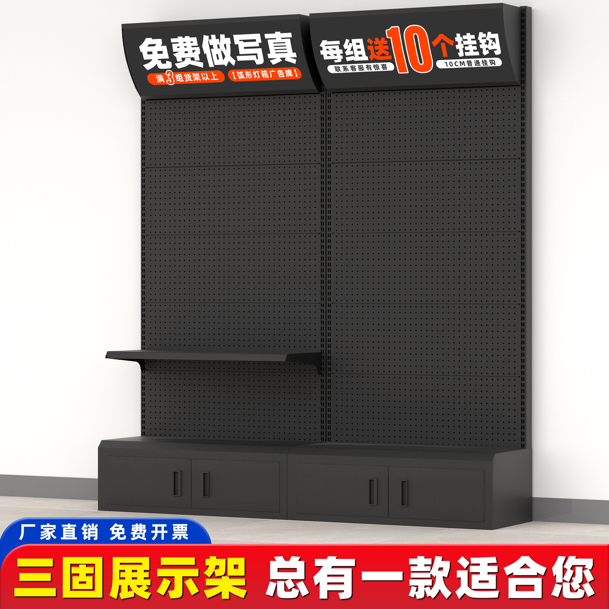 洞洞板货架置物架五金工具样板展厅挂架挂钩收纳柜手机配件展示架