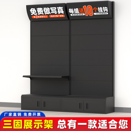 三固洞洞板货架配件五金展示架