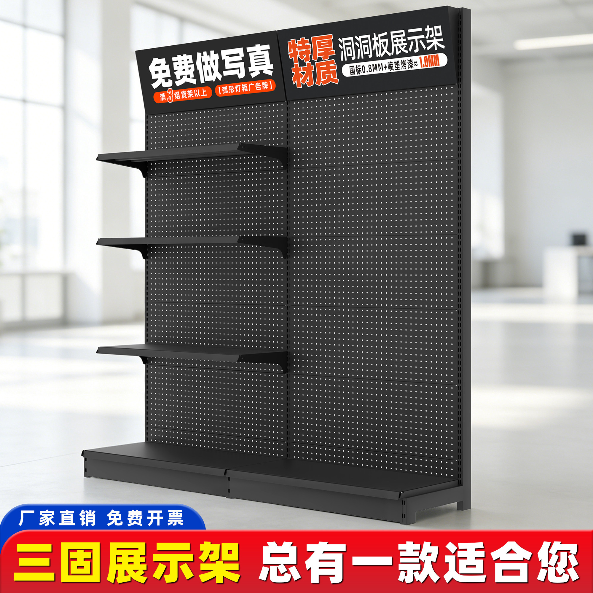 洞洞板货架黑色架子置物架配件五金工具架挂钩金属渔具收纳展示架