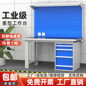三固重型工作台防静电试验台