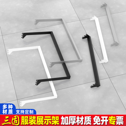 三固专卖店侧挂展示架不锈钢衣架