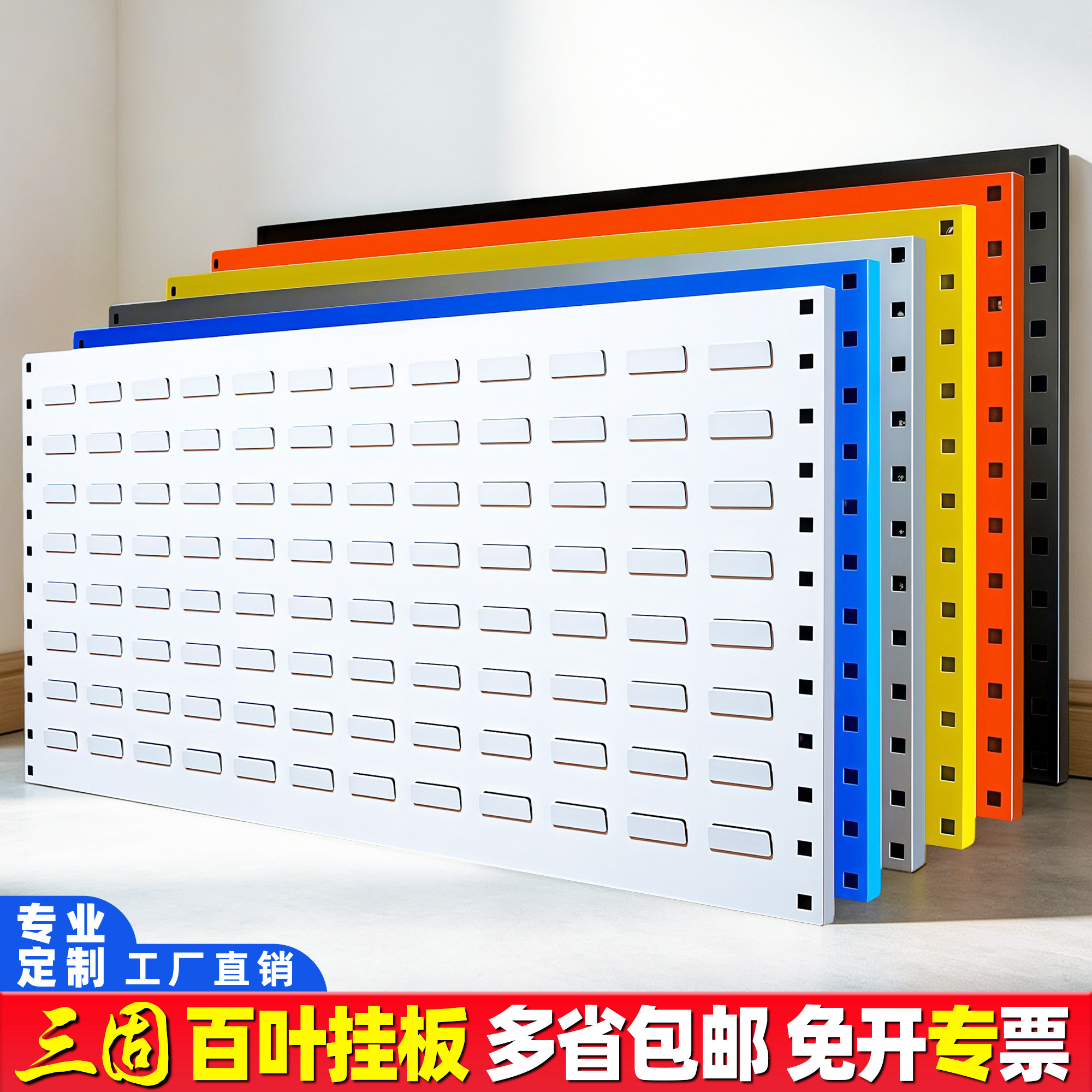 洞洞板方孔工具挂架百叶板挂板物料螺丝零件收纳置物架五金展示架