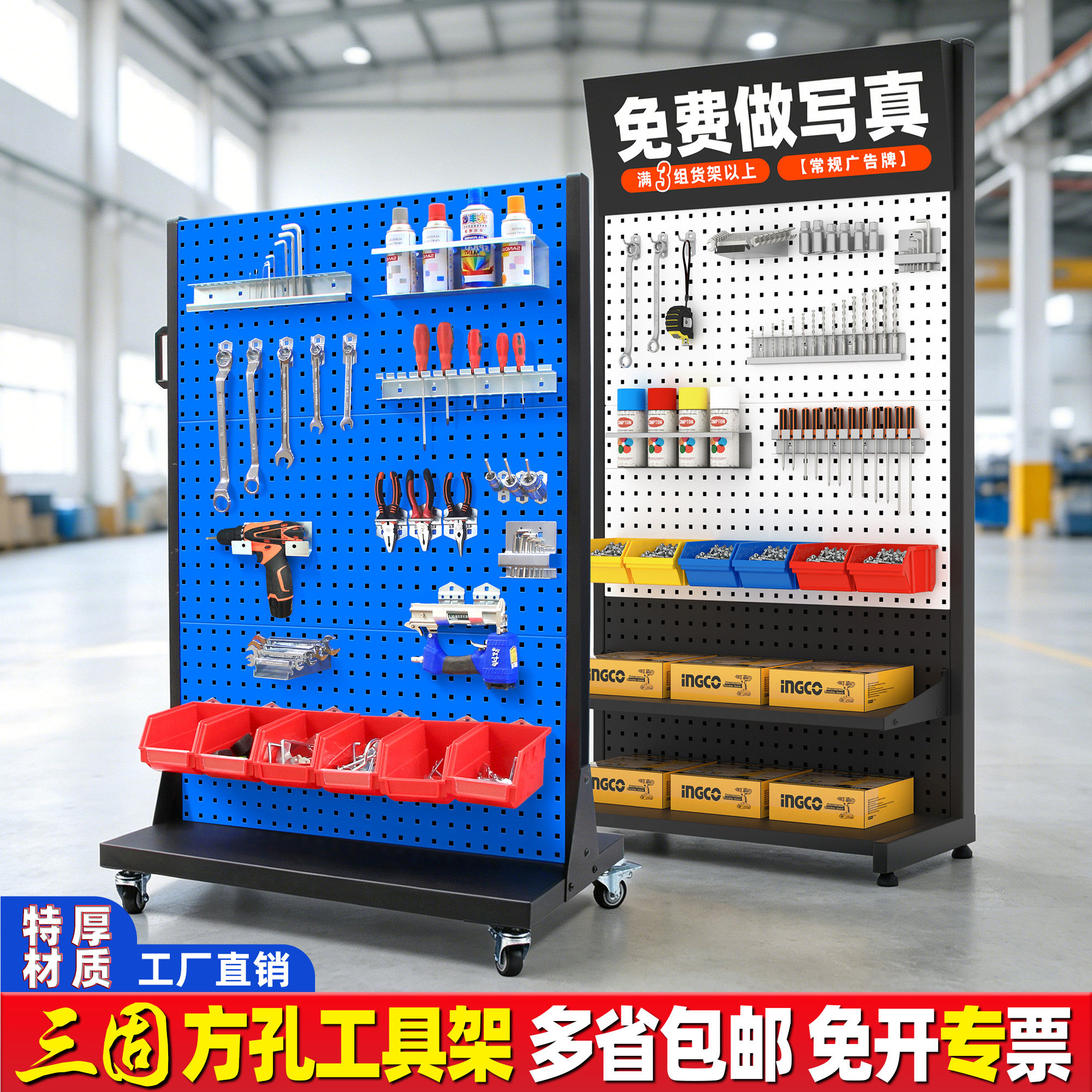 工具架子整理架物料架车间移动金属洞洞板货架配件挂板五金展示架