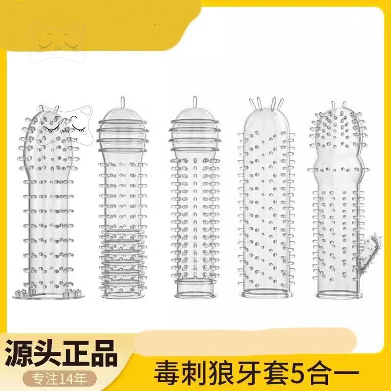 隐私发货男用锁精环振动环羊眼圈三角环珍珠诱惑毛毛虫诚人用品套