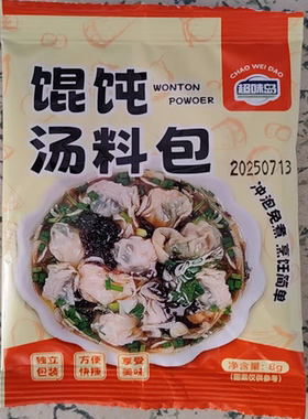 超味岛馄饨汤料含紫菜虾皮速食汤