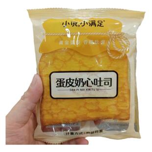 小饿小满足蛋皮奶心吐司面包早餐代餐整箱流心充饥饱腹休闲零食
