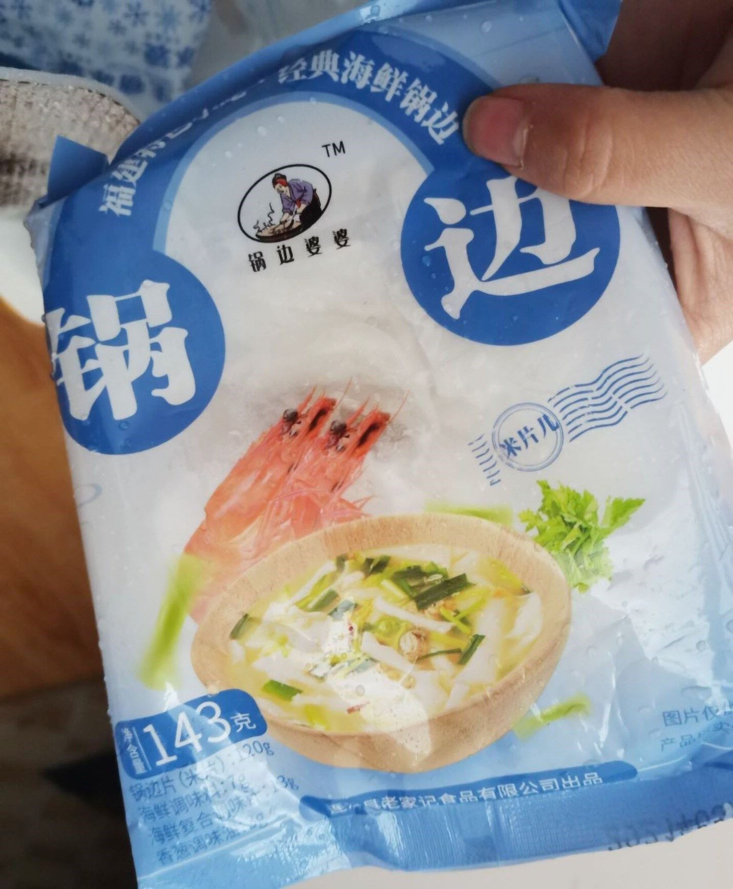 锅边婆婆老家记鳞虾海鲜锅边带调料锅边糊便速食福州连江特色小吃