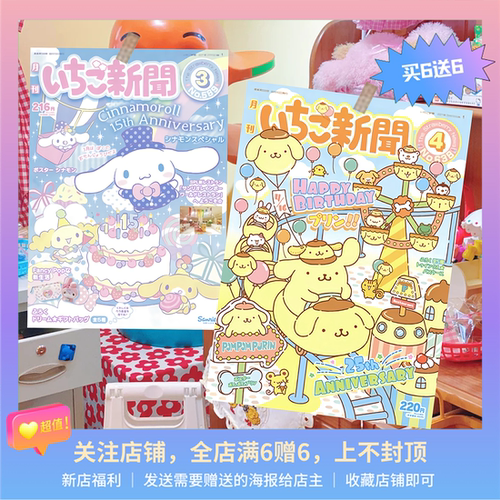 三丽鸥系列海报21库洛米宿舍