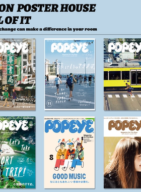 popeye日本杂志海报满6张买1送1