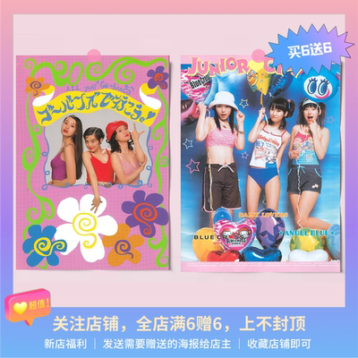 vintage日本昭和可爱海报|复古杂志海报5张可选|卧室古着店装饰