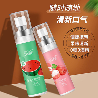 口腔喷雾口喷便携式水果味口腔