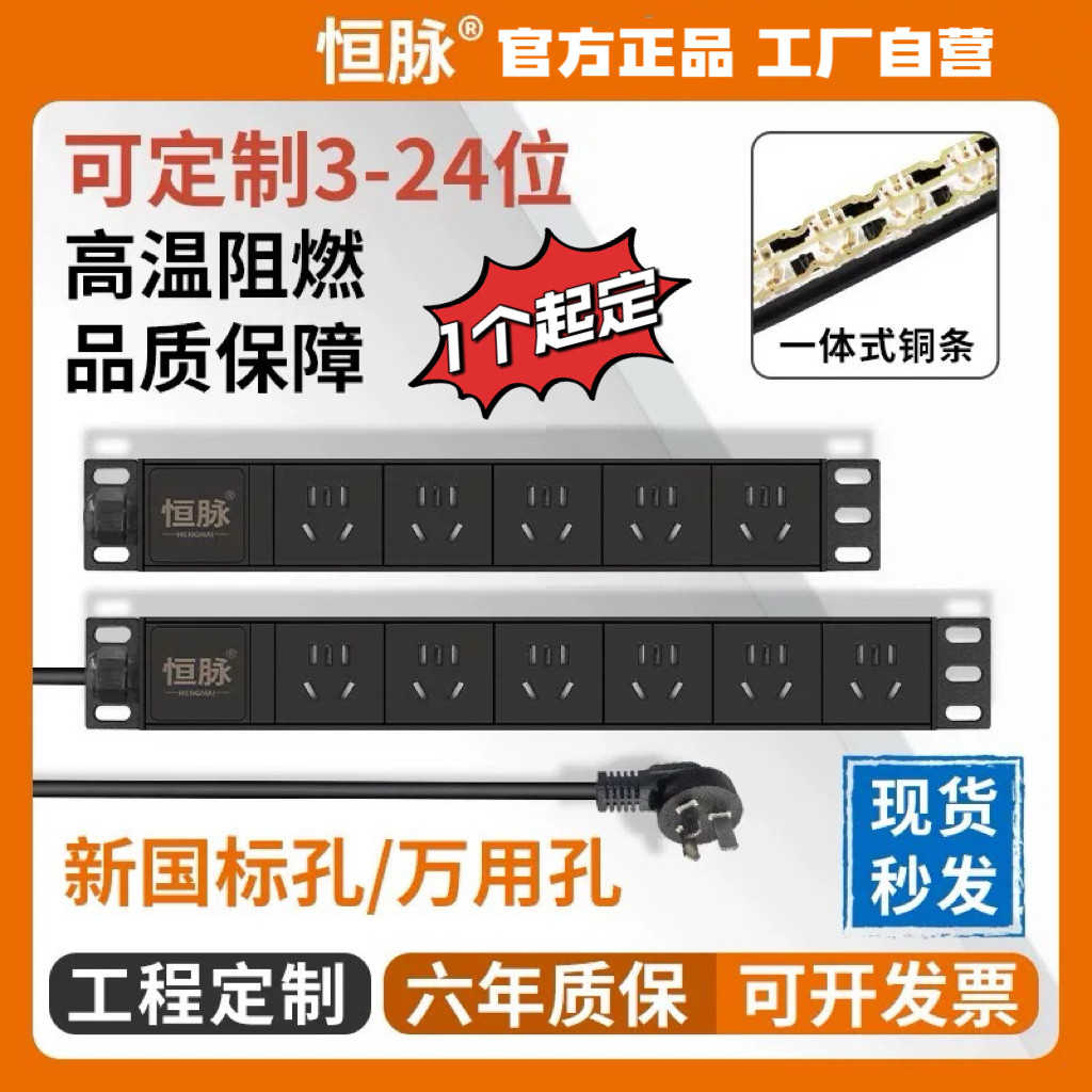 恒脉工业插座过载保护支持定制
