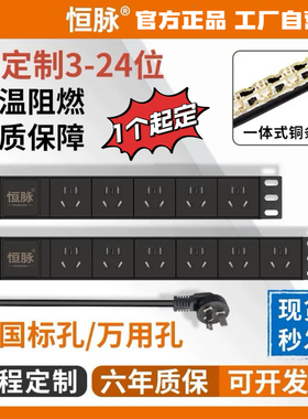 机柜插座10A2位3位5位6位8位9位PDU电源插排排插接线板新国标孔
