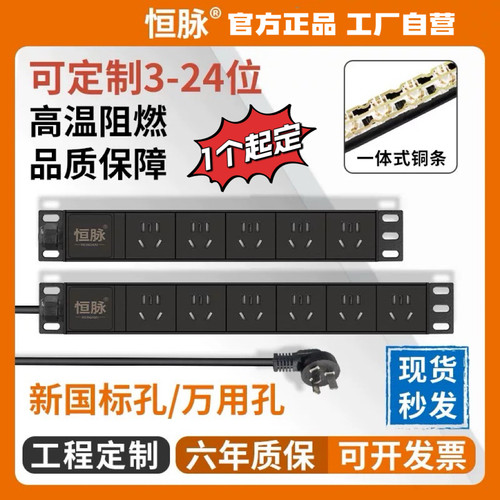 恒脉工业插座过载保护支持定制