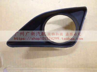 适配丰田07 08 09年老款卡罗拉 雾灯罩 前保险杠灯罩 框 防雾灯框