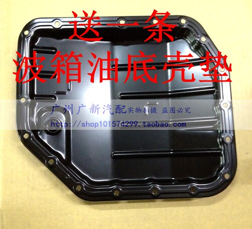 威驰花冠卡罗拉凯美瑞波箱油底壳