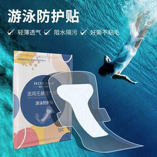 游泳贴私户游泳防护贴游泳私护贴防水无忧贴私密贴无菌防整体衣柜